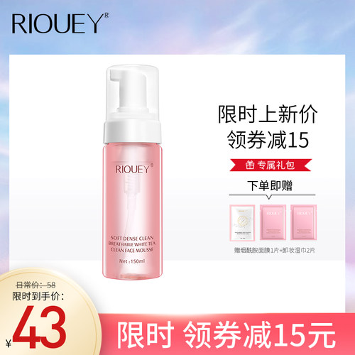深层清洁温和毛孔氨基酸洗面奶