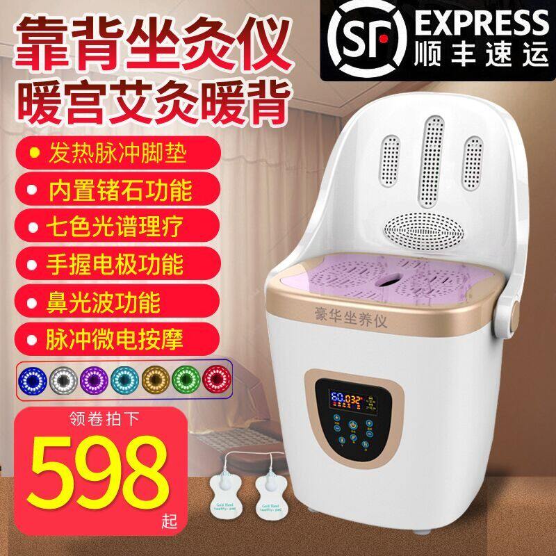 坐灸仪艾灸家用仪器宫寒熏蒸仪艾灸凳椅子坐垫臀部妇科靠背熏蒸桶