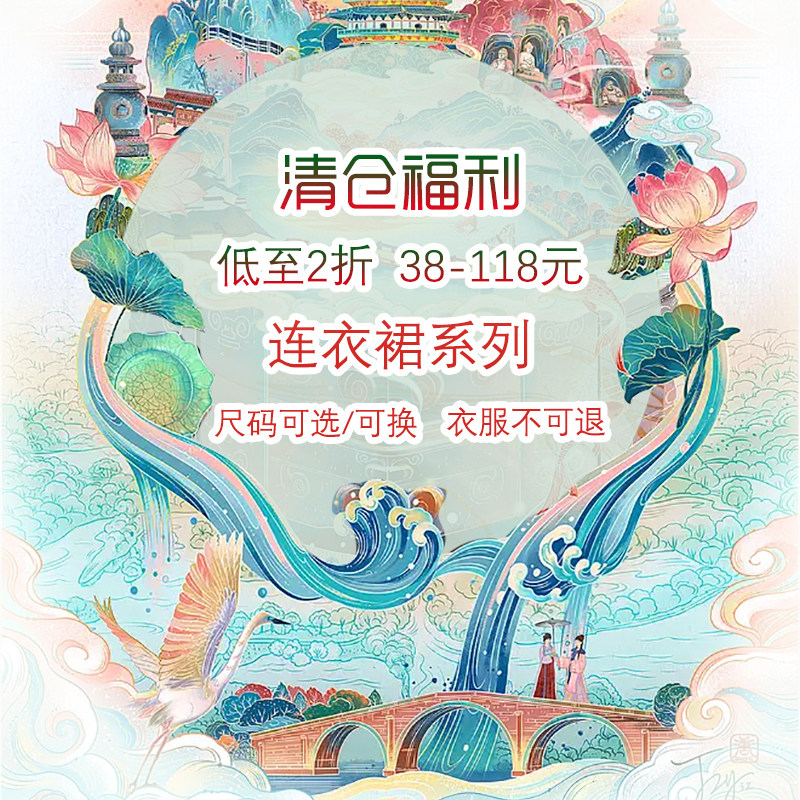 扇妒清仓日常连衣裙性价比高