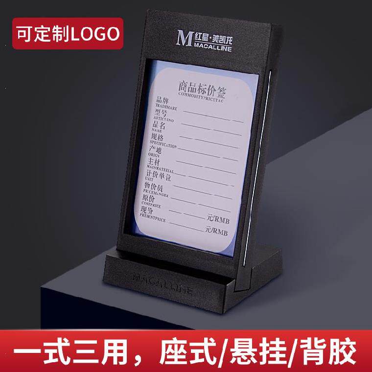 木地板商品价格标示牌台签磁砖大型建材价钱牌子手机卖场店铺展牌