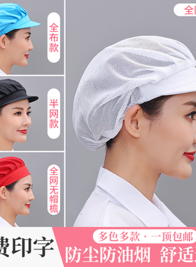 餐饮食品工作男女通用四季通用