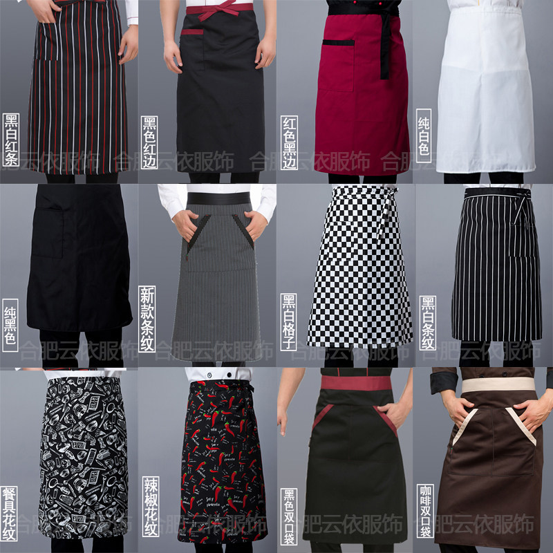 餐饮厨师服务员工作服酒店餐厅厨房烘焙半身围裙围腰印字logo男女