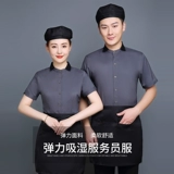 Рабочий персонал рабочих сотрудников Catering Cheer Hotpot Shop Restaurant Restaurant Fast Food Hotel Long -sleed