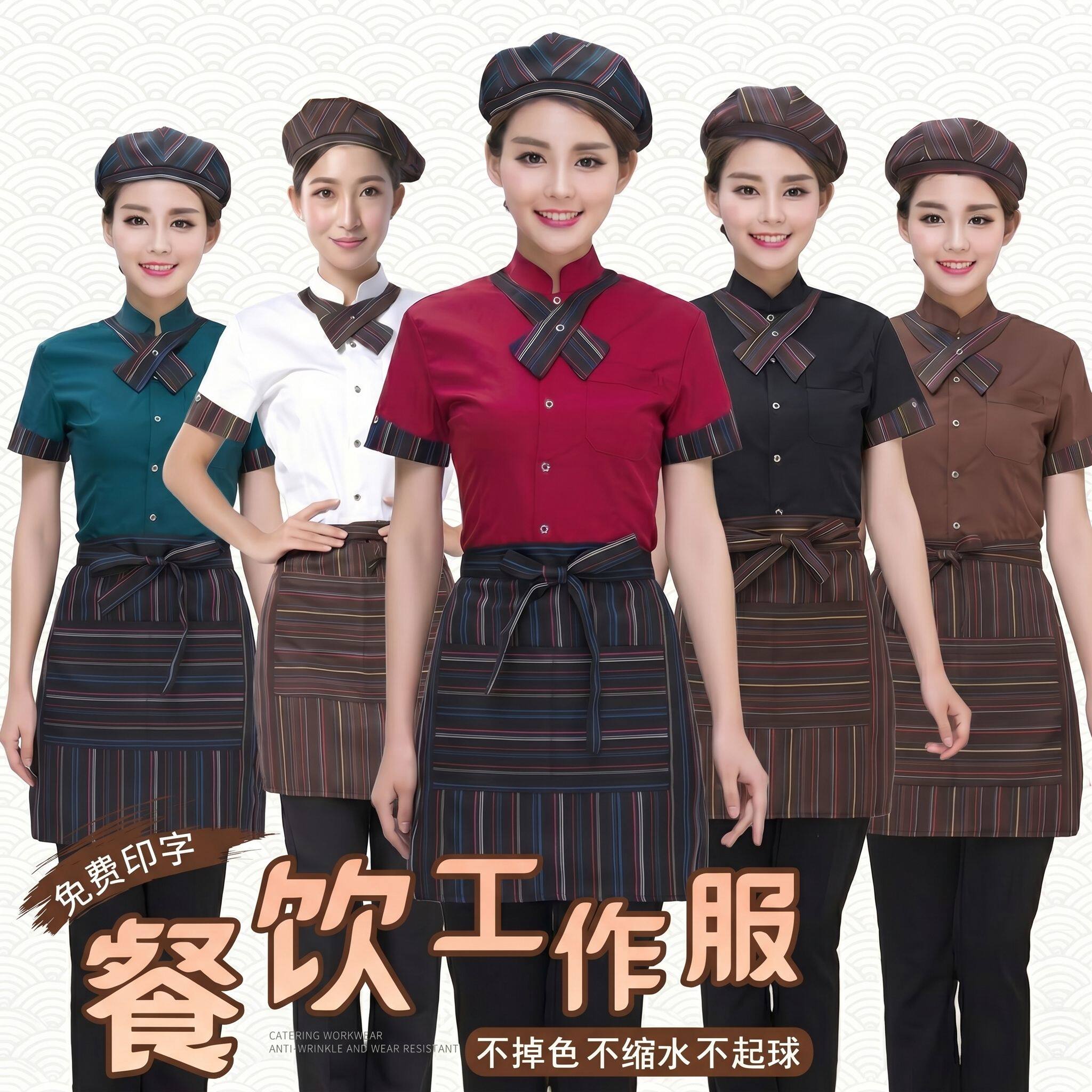 餐饮服务员工作服长袖员工厨师烘焙火锅店前厅餐厅短袖春夏女定制