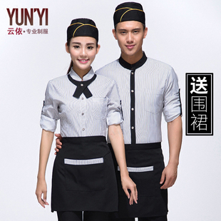 服务员工作服员工餐饮厨师烘焙火锅蛋糕店餐厅快餐酒店长袖 秋冬女