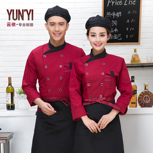 酒店厨师工作服长袖烘焙蛋糕面点师红工作服食堂厨房厨师服男女冬
