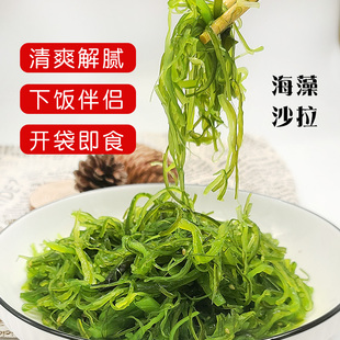 海藻沙拉中华海草丝海带丝裙带菜海草丝开袋即食凉拌下饭菜寿司