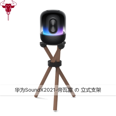 置地式实木落地架帝瓦雷音响架