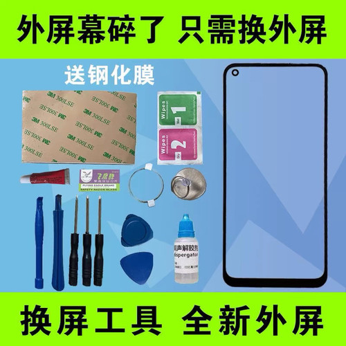 适用于真我 Realme X7 5G手机原装屏幕外屏玻璃 RMX2176触摸 盖板
