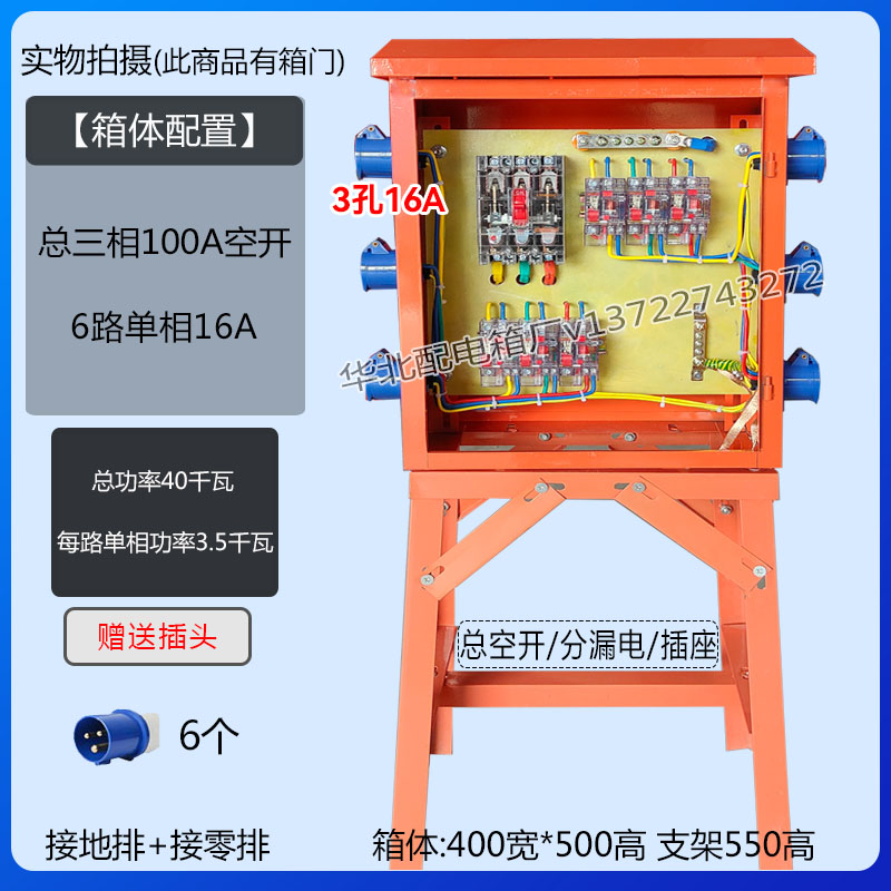 工业防爆插座两相照明配电箱