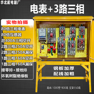 建筑工地临时二级三级配电箱380v电表互感器支架三相四线计量箱