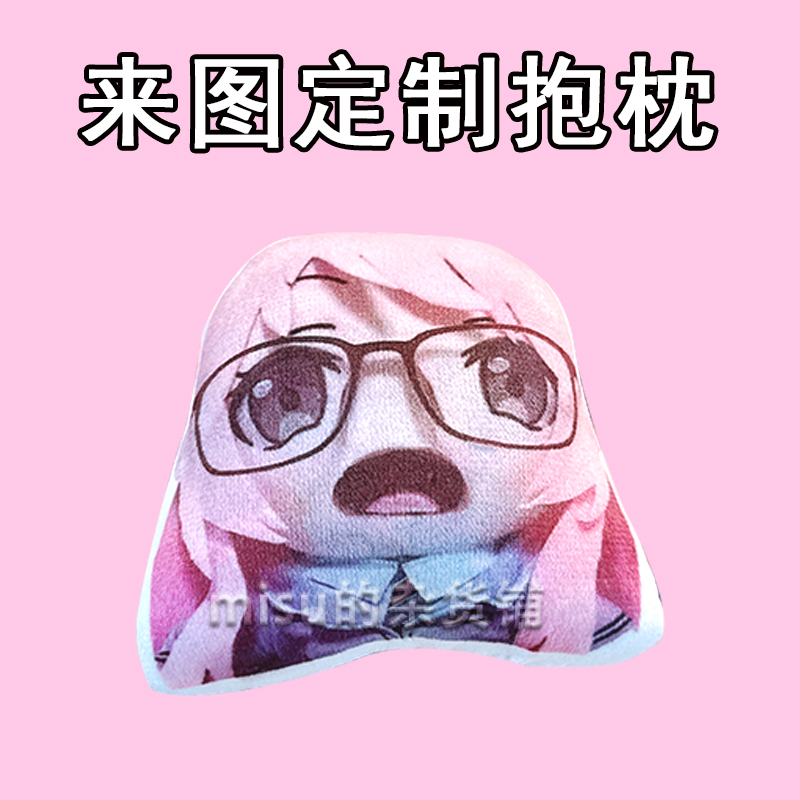 千早爱音抽象表情包玩偶mygo整活玩具旮旯给木周边来图定制抱枕