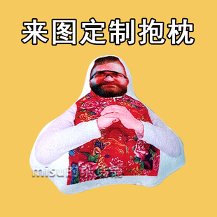 堵桥抽象周边表情包公仔乌鲁鲁东北雨姐恶搞玩偶来图定制抱枕礼物