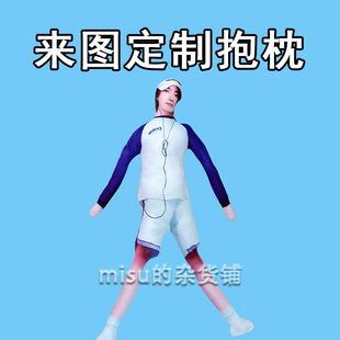 华晨宇老鼠干花花铁丝凹造型玩偶来图定制火星人演唱会周边抱枕