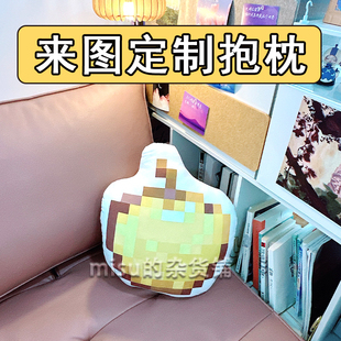 我的世界金苹果游戏周边玩偶来图定制送好友创意沙雕抱枕礼物男生