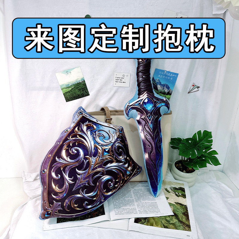 我的刀盾抱枕玩偶八嘎雅鹿毛绒玩具游戏道具来图定制鬼畜抽象公仔图片