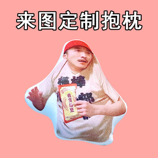 J我雷个豆张兴朝搞怪玩偶牛爷爷抽象公仔来图定制喜人周边抱枕