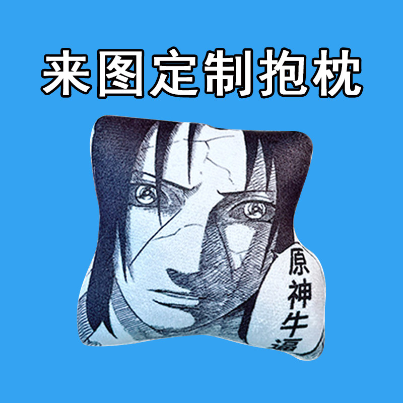 原神牛逼鬼畜表情公仔黑白宇智波鼬玩偶火影游戏周边定制整活抱枕,玩具/童车/益智/积木/模型,毛绒/玩偶/公仔/布艺类玩具,淘宝优惠券,粉丝福利购,淘宝优惠卷