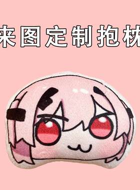 毛绒抱枕填充饱满来图定制