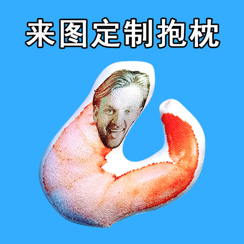 csgo虾哥抽象公仔niko大虾玩偶尼虾表情包虾仁恶搞整活抱枕定制
