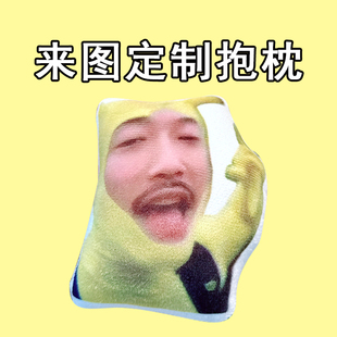 J牛爷爷cos皮卡臭搞怪玩偶抽象张兴朝抱枕定制鬼畜喜人周边公仔