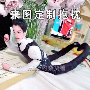 丁禹兮老鼠干定制周边人形抽象玩偶铁丝娃娃演唱会交换礼物抱枕