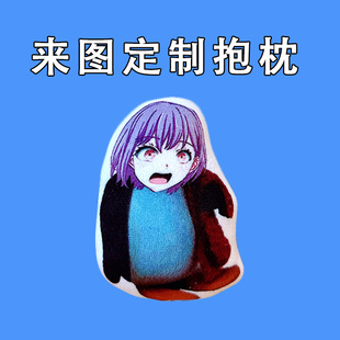 高松灯企鹅抽象玩偶偷摸零公仔恶搞表情包saki酱周边来图定制抱枕