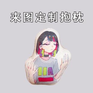 真夜中表情包玩偶永远是深夜有多好周边毛绒公仔来图定制暖手抱枕