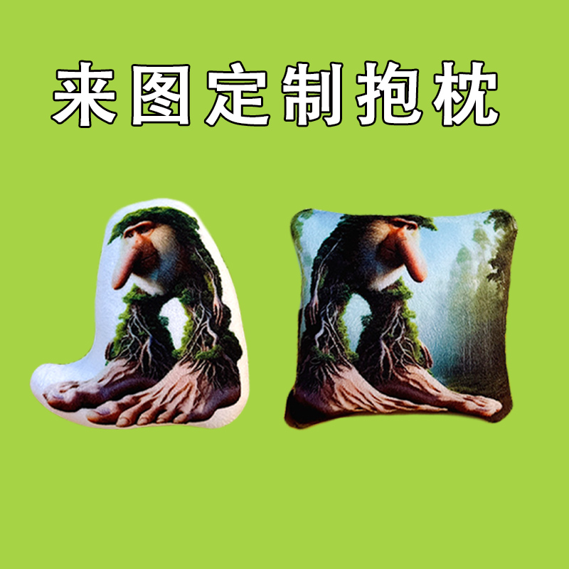 毛绒抱枕填充饱满来图定制