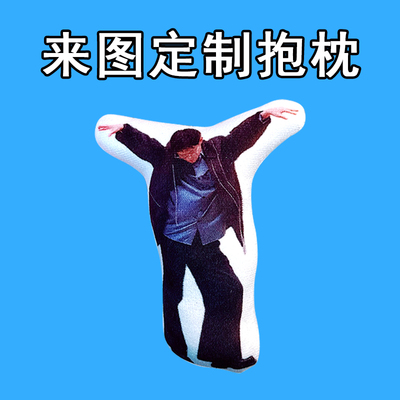 J抽象李飞表情玩偶搞怪喜剧人周边玩偶喜人奇妙夜毛绒抱枕定制