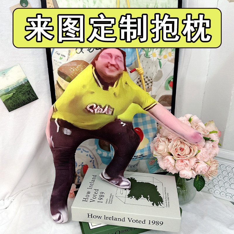 z恶搞载物ZywOo表情包公仔csgo小蜜蜂抽象周边玩偶来图定制抱枕