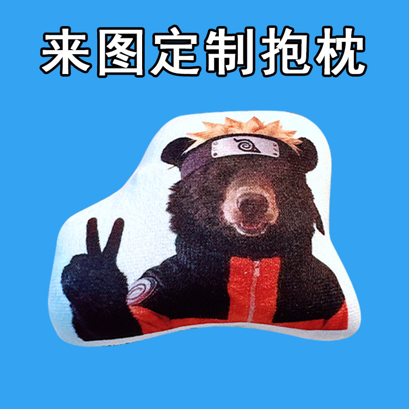 炫倭鸣人毛绒公仔日本熊出没抽象表情玩偶倭倭头毛绒抱枕来图定制
