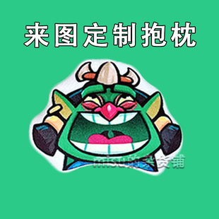 皇室战争哥布林鬼畜表情包公仔游戏周边毛绒公仔来图定制抽象抱枕