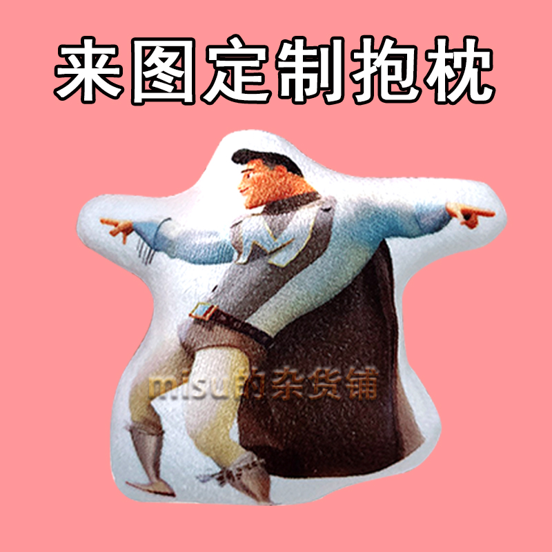 成都超人摆臂公仔超级大坏蛋抽象搞笑整活玩偶周边抱枕来图定制