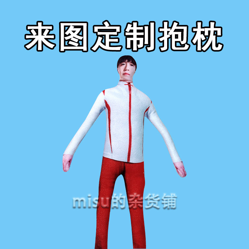 王楚钦老鼠干大头人形公仔国乒周边抱枕可凹造型定制龙骨棉花娃娃,玩具/童车/益智/积木/模型,毛绒/玩偶/公仔/布艺类玩具,淘宝优惠券,粉丝福利购,淘宝优惠卷