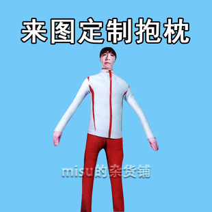 王楚钦老鼠干大头人形公仔国乒周边抱枕可凹造型定制龙骨棉花娃娃