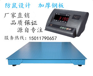 电子地磅秤1-3吨 工业加厚地磅称5吨高精度畜牧平台秤小型地磅2吨
