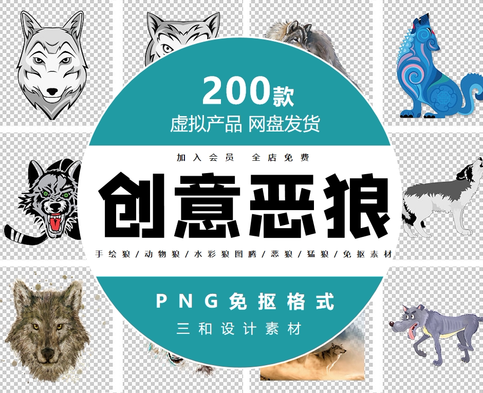 手绘狼卡通狼凶猛大灰狼野狼恶狼剪影png免抠狼群图片素材图库