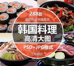 韩国料理泡菜烤肉大酱汤美团外卖菜单宣传单设计素材高清JPG图片
