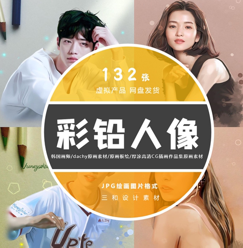 韩国插画师手绘唯美人物人像插画procreate彩铅手绘插画临摹素材