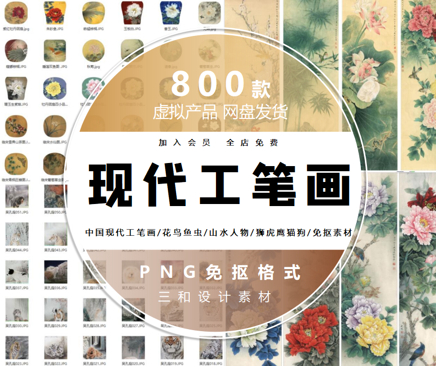 中国现代工笔画花鸟鱼虫山水人物狮虎鹰猫狗临摹高清JPG图片素材,商务/设计服务,设计素材/源文件,淘宝优惠券,粉丝福利购,淘宝优惠卷
