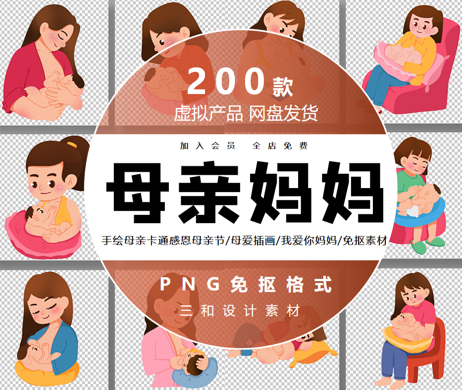 手绘母亲卡通感恩母亲节/母爱插画/我爱你妈妈png免抠素材