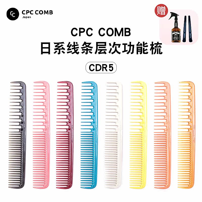 日本進口 CPC 梳子CDR5日式男女裁剪寬齒梳剪頭發梳發型師專用在類目 家庭/個人清潔工具, 個人洗護清潔用具, 梳子/便攜用鏡, 梳子/化妝梳/按摩梳中 - 來自Buy2taobao.com提供專業的淘寶代購服務
