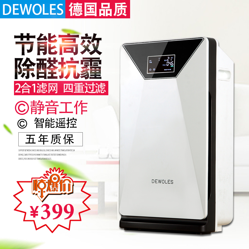 [家用电器源头工厂店空气净化,氧吧]德国空气净化器家用除甲醛办公室二手烟月销量0件仅售299元