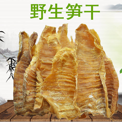 竹笋特产农家野生新鲜500g