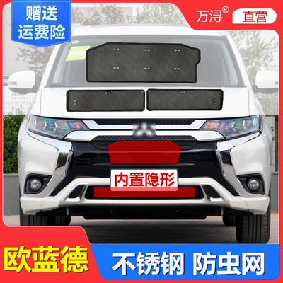 欧蓝德专用不锈钢加厚防虫网