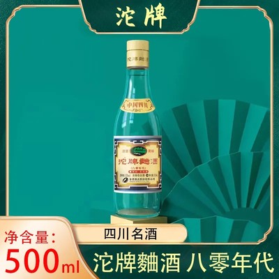 沱牌曲酒80版52度500ml*1瓶浓香型高度送礼白酒舍得