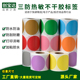 圆贴纸 字母贴纸 彩色三防热敏圆点不干胶标签纸 圆形不干胶标签