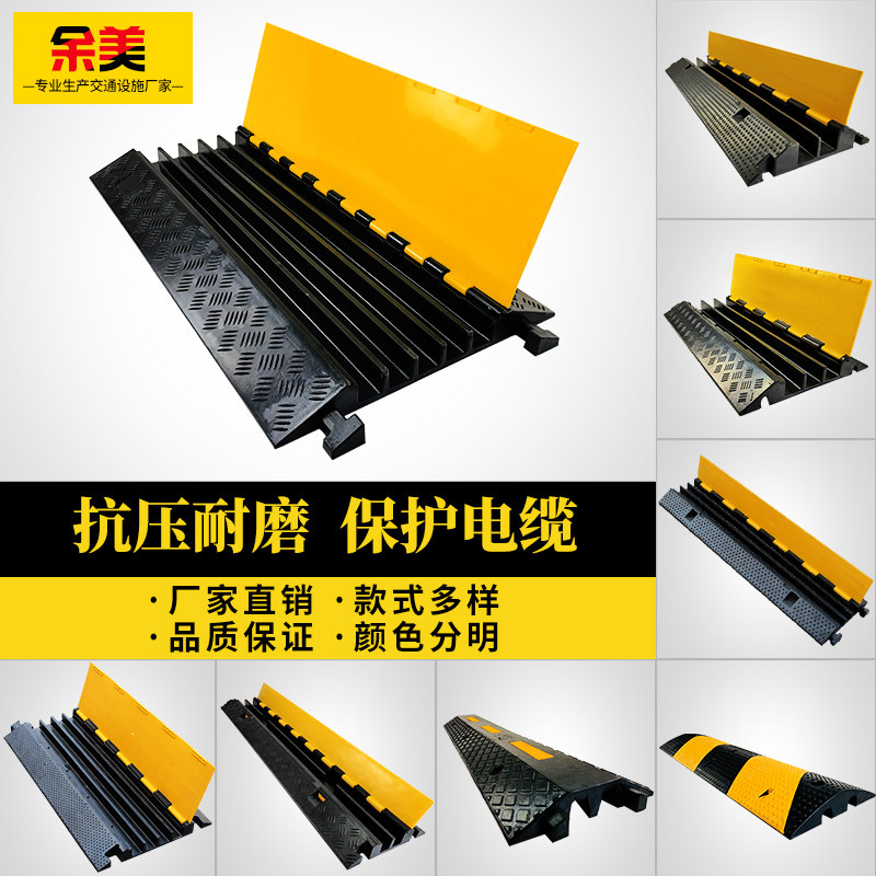 减速带线槽橡胶马路减速带PVC电缆保护槽护线线槽室内户外盖线板