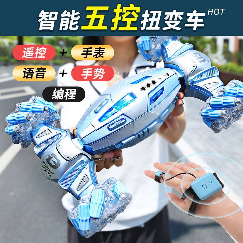 遥控车特技扭变形手势感应儿童四驱攀爬男孩玩具汽车6岁新年礼物